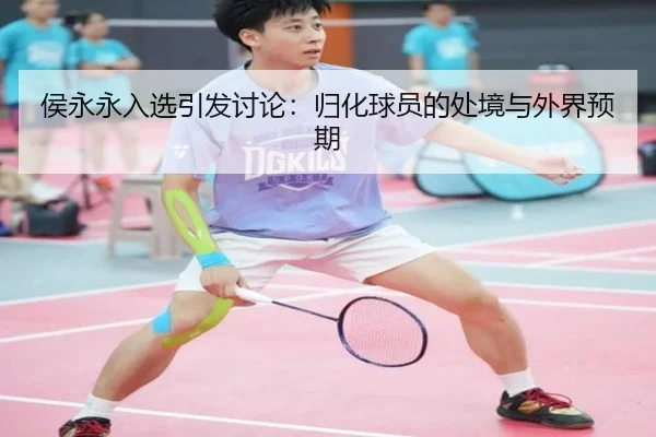 hou-yong-yong-ru-xuan-yin-fa-tao-lun-gui-hua-qiu-yuan-de-chu-jing-yu-wai-jie-yu-qi-2-925.jpg